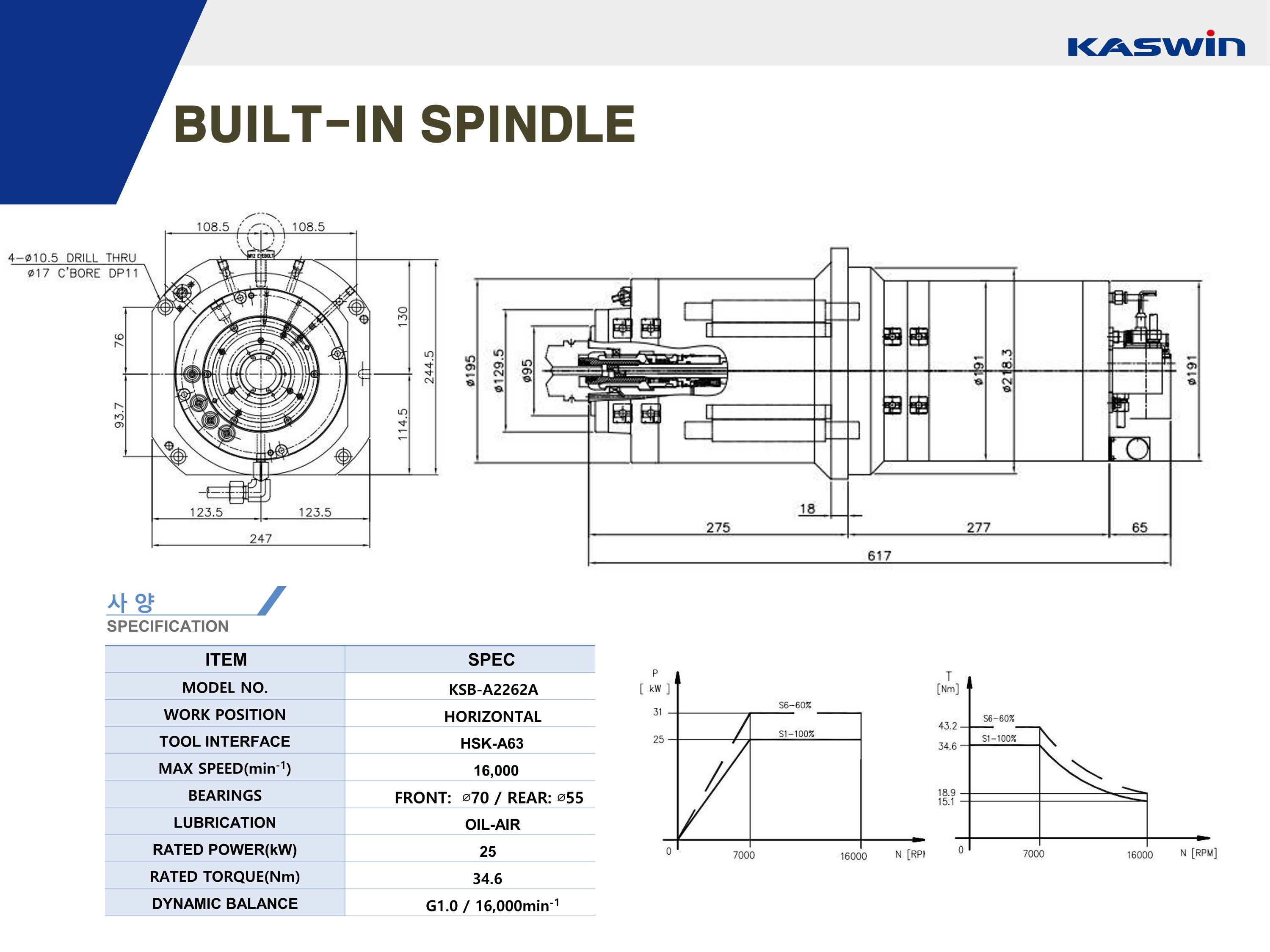 카스윈 사양서 - 브로셔_10.png