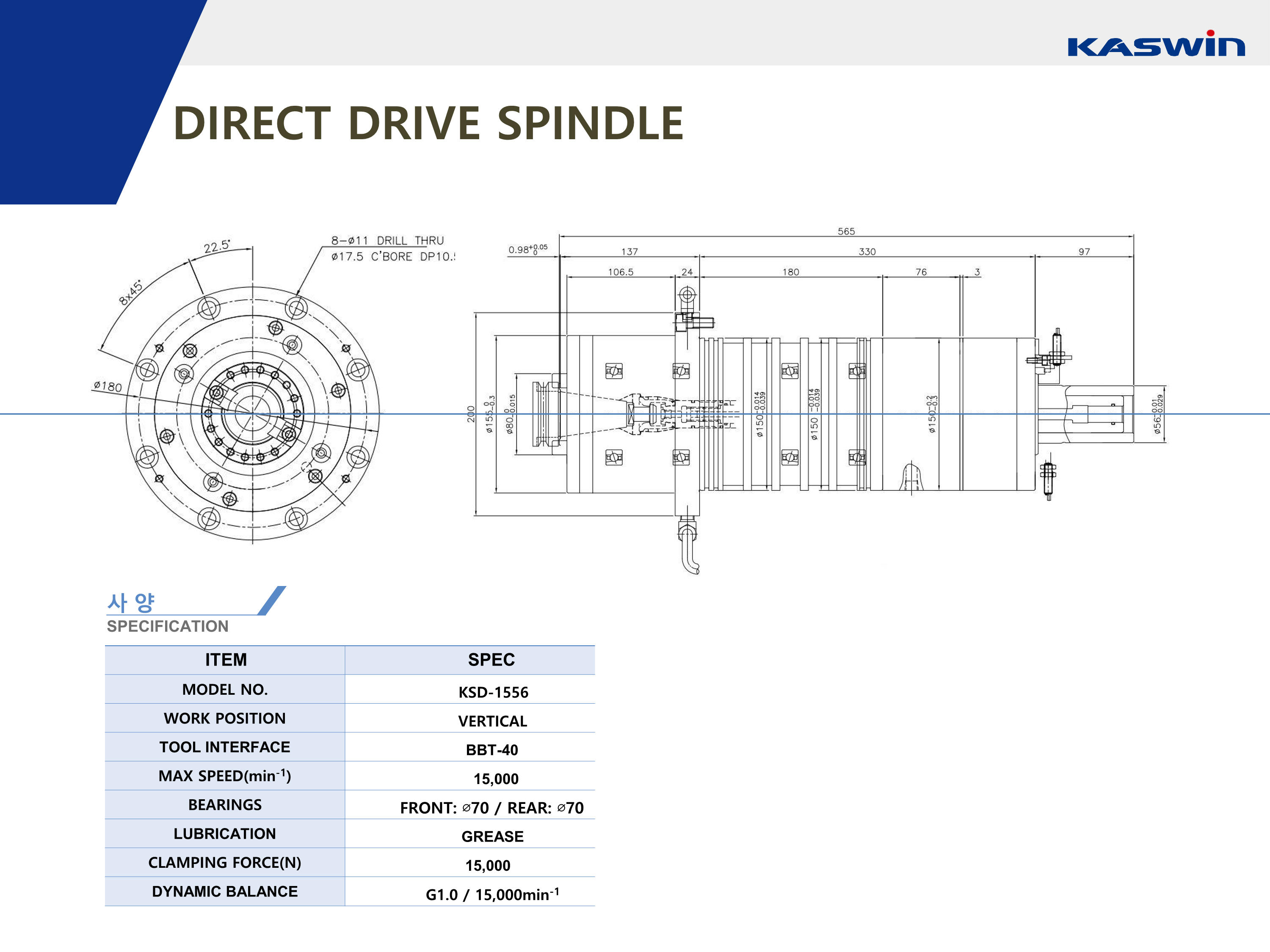 카스윈 사양서 - 브로셔_17.png