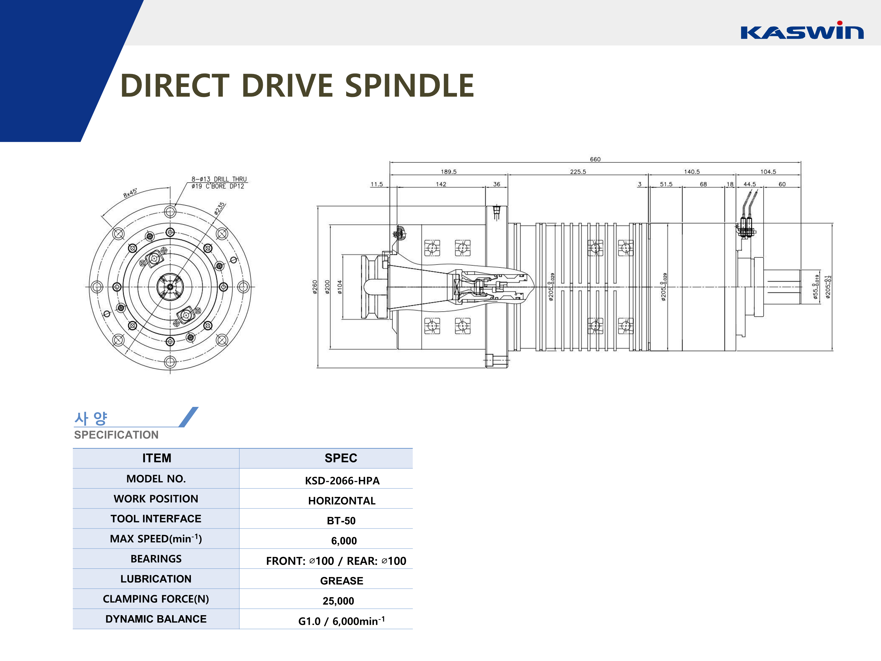 카스윈 사양서 - 브로셔_20.png