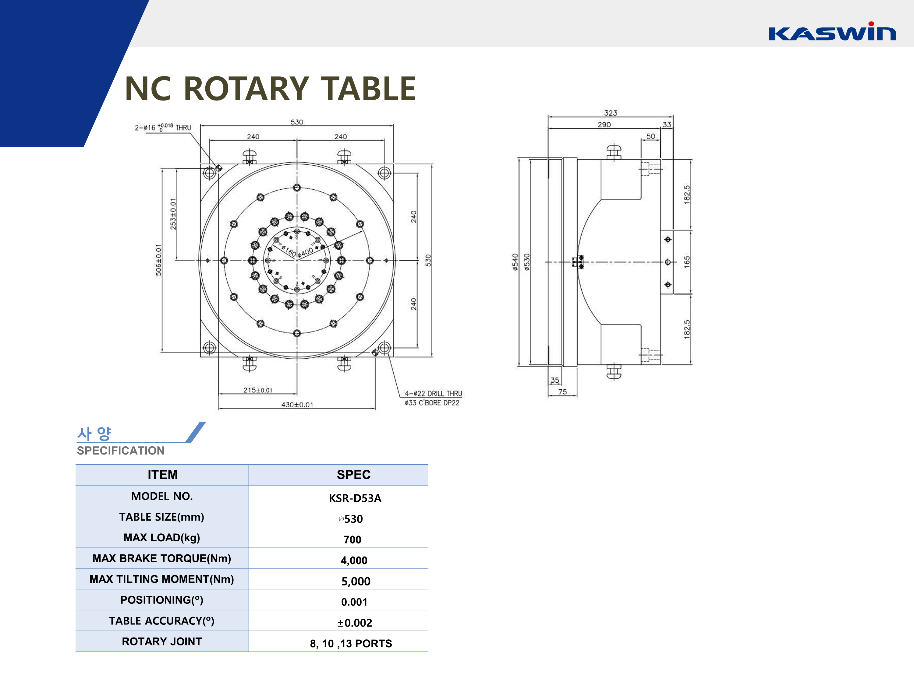 카스윈 사양서 - 브로셔_25.png